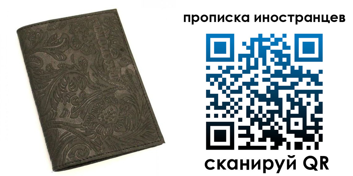 временная регистрация собственник в Южно-Сахалинске