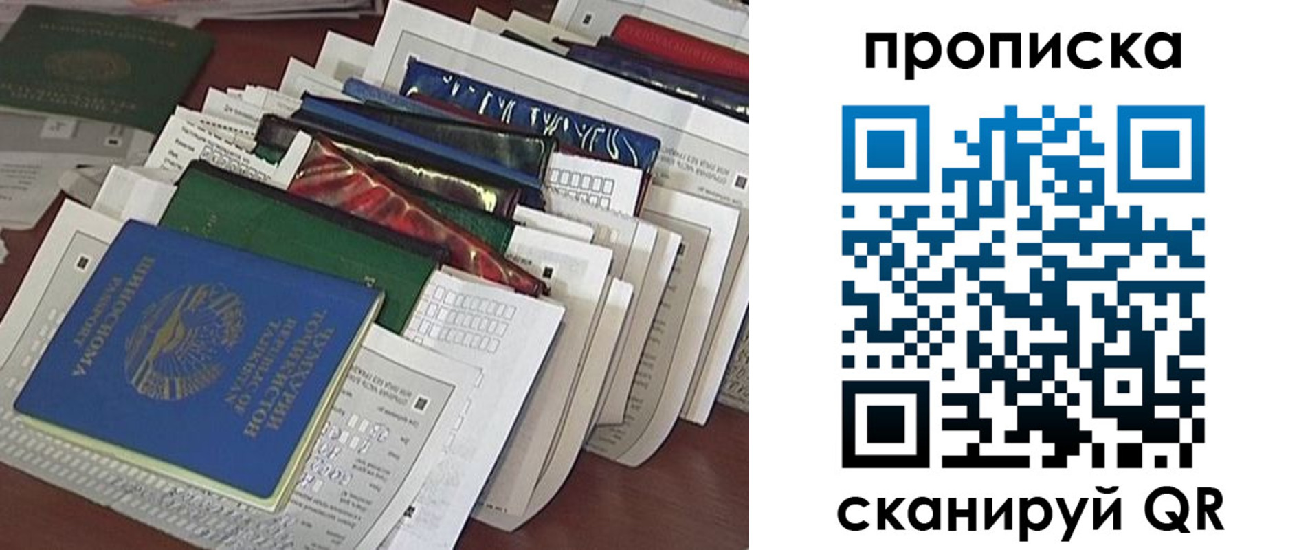 прописка для военкомата в Южно-Сахалинске
