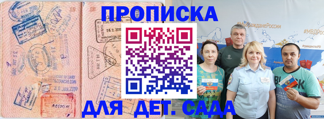 временная регистрация адрес в Южно-Сахалинске