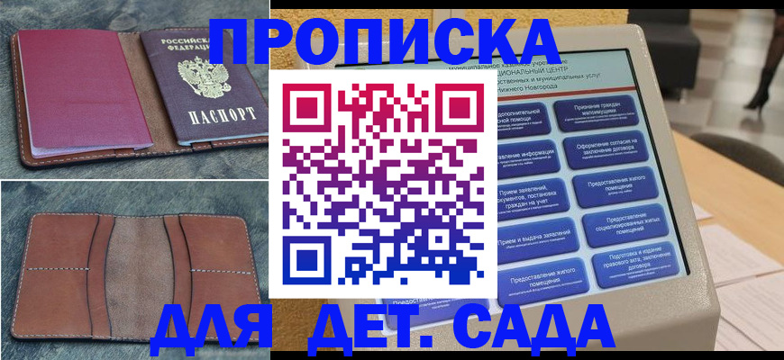 регистрация в Южно-Сахалинске
