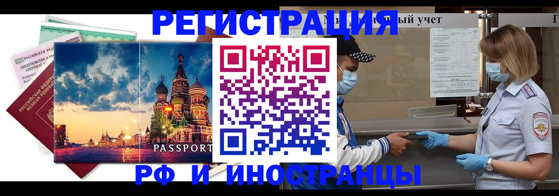 где прописаться в Южно-Сахалинске