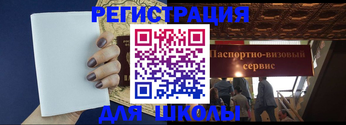 временная регистрация поиск в Южно-Сахалинске