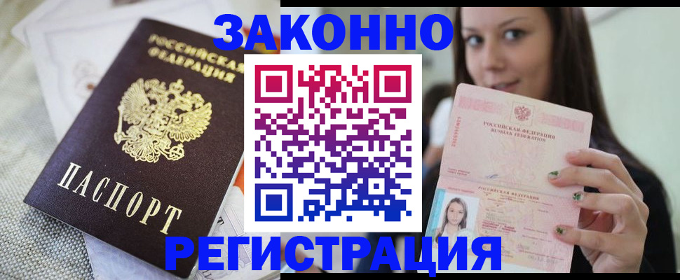 пропишу в квартире в Южно-Сахалинске