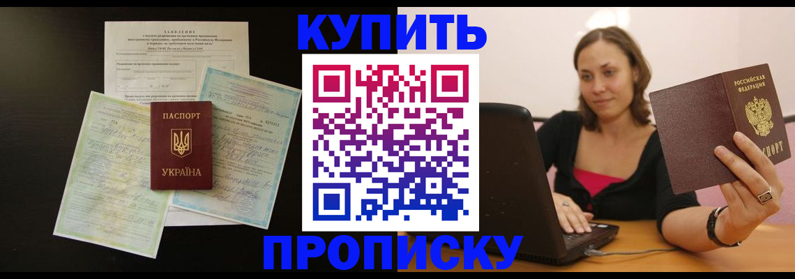 где прописаться в Южно-Сахалинске